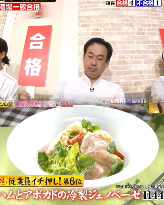📺

昨日の放送をご覧いただいた皆さま、ありがとうございました。

今回のデニーズさんに限らず、収録現場では開発の方たちの一皿への工夫や想いが伝わってくるので、判定の合否に関わらず、前向きな気持ちでコメントを伝えたいと思いながら臨んでいるとのこと。

今回1番好きなメニューはタワーパンケーキだったそうで、お近くにデニーズがあれば、ぜひ足を運んでみてください^ ^

TVerでもまだご覧いただけますので、見逃した方はぜひ👀

#ジョブチューン #テレビ出演 #西天満イタリアン #夫婦で営むレストラン #イタリアン好きとつながりたい #大阪グルメ #大阪イタリアン #イタリアンディナー #コース料理 #ミシュラン掲載店 #ゴエミヨ掲載店 #接待におすすめ #接待で使えるお店  #記念日ディナー  #完全予約制 #落ち着いた空間 #美味しい時間 #ピグレコ #ピグレコ大阪 #ピグレコ西天満 #デニーズ  #タワーパンケーキ
