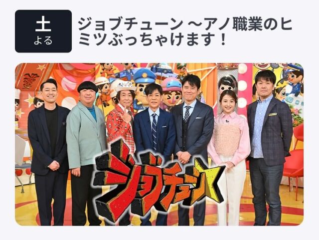📺✨

今週21日土曜日19時放送の
「ジョブチューン」という番組に、シェフが出演させていただきます。

特別な変更などがなければ、
予定通り放送されると思います。

お時間ありましたら、
ぜひご覧いただけたら嬉しいです。

#ジョブチューン #テレビ出演 #西天満イタリアン #夫婦で営むレストラン #イタリアン好きとつながりたい #大阪グルメ #大阪イタリアン #イタリアンディナー #コース料理 #ミシュラン掲載店 #ゴエミヨ掲載店 #接待におすすめ #接待で使えるお店  #記念日ディナー  #完全予約制 #落ち着いた空間 #美味しい時間 #ピグレコ #ピグレコ大阪 #ピグレコ西天満