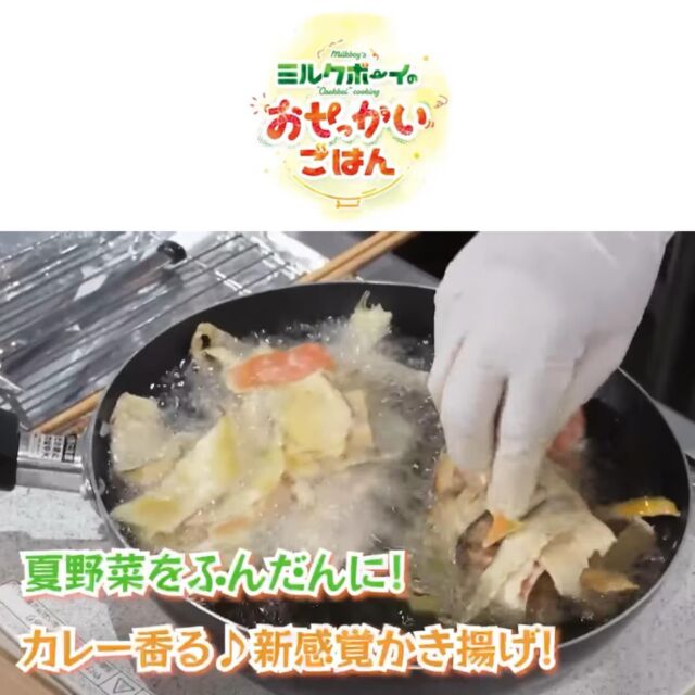 📺

月曜日、よーいどんをご覧いただいた皆様
ありがとうございました！

ぶっつけ本番の収録ではありますが
シェフ的には楽しいようです☺️

今回は
ピーラーで作るかき揚げ
ししゃもチャーハン
鱧のカルパッチョを作りました。

作り方はよーいどんの公式YouTubeでご覧頂けます。ご興味ありましたらぜひー✨

#よーいドン #おせっかいごはん出演しました #ミルクボーイさん  #関西テレビ出演
#福本俊輔の手仕事 #シェフの手仕事 #素材と向き合う  #夫婦で営業 #落ち着いた空間 #少人数で贅沢 #しっとり楽しむレストラン #大人の隠れ家  #コース料理 #イタリアンコース #ワインペアリング #大阪イタリアン #西天満グルメ #大阪ディナー #大阪ランチ #接待ディナー #記念日ディナー  #ミシュラン #Michelin #ゴエミヨ #GaultMillau #イタリアン好きと繋がりたい  #ソムリエのいる店 #美味しい時間 #大人のレストラン #接待で使えるお店