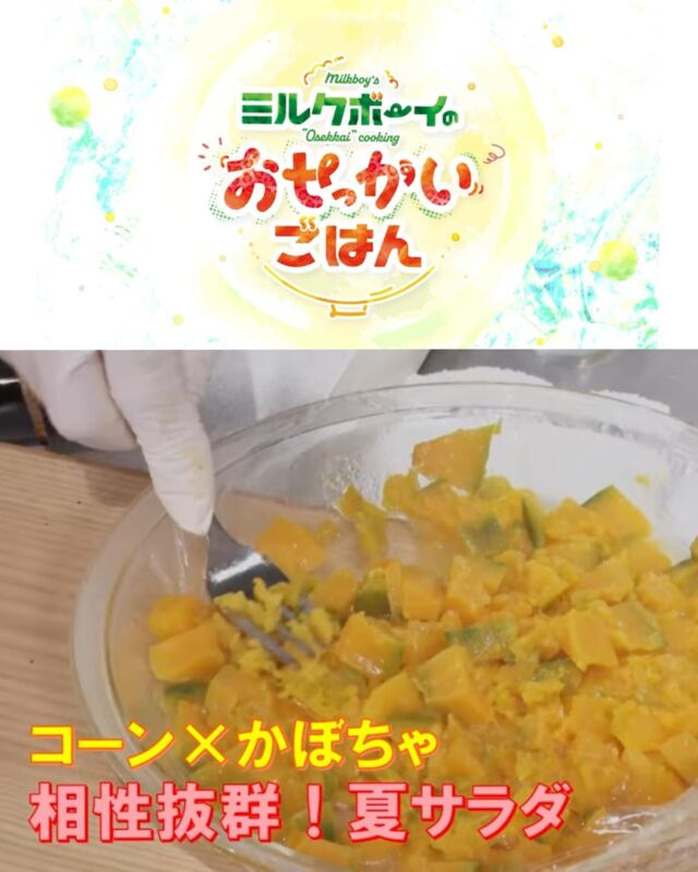 📺
⁡
⁡
よーいどんをご覧頂いた皆様
ありがとうございました😊

⁡
⁡
裏話を少し🤏
⁡
撮影から帰ってきたシェフ
⁡
『今日はかぼちゃとコーンしかカゴに入ってない人いたわー』とのこと。
⁡
⁡
さすがのミルクボーイさんも
⁡
『シェフ、断ってもいいんですよ』と
アドバイスくれたそうです　笑
⁡
⁡
⁡しっかり作って帰ってきましたので、ご興味ある方は試してみてもらえたらと思います👍

作り方はよーいドンの公式YouTubeにて
ご覧いただけます^ ^

⁡
⁡
#pgreco #ピグレコ #よーいどん #大阪イタリアン #コース料理 #西天満ディナー #西天満グルメ #大阪レストラン #予約制レストラン #接待で喜ばれるお店 #ミシュラン #michelin #ゴエミヨ #gaultmillau #福本俊輔の手仕事 #シェフの手仕事 #素材と向き合う #夫婦で営業 #イタリアンコース #ワインペアリング #おせっかいごはん #接待ディナー #大阪接待 #ミルクボーイ #ビジネス会食におすすめ #接待や会食に最適 #落ち着いて話せるレストラン