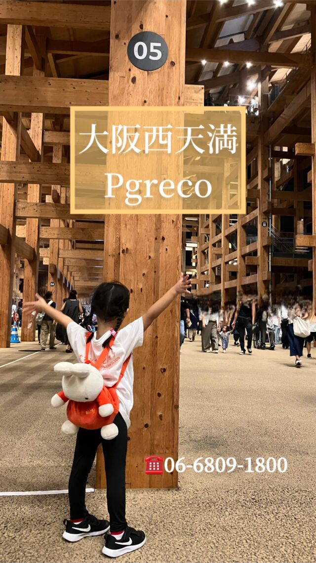 ✨お知らせ✨
⁡
ほんのり涼しくなって参りました。ちょっと外に出てみようかなと思われる方も多いのではないでしょうか？？
⁡
この夏は万博の話題を中心に仮装やアイテムなど、皆さまの「楽しむスイッチ」を感じることも多かったです。
⁡
ユニバでカチューシャをつけたり、
万博でミャクミャクのグッズを身につけたりと、小さなことではありますが、私自身もそのスイッチを楽しんでいると感じています^ ^
⁡
⁡
そこで、Pgrecoから皆様へささやかながら、おもてなしを✨
⁡
🎃10月1日(火)〜11月3日(月・祝)👻
浴衣や着物、もしくはかぼちゃなどのハロウィンアイテムを身につけてご来店いただいた方には、ウェルカムドリンク または 食後酒をサービス。
⁡
さらに、土曜日は年齢制限なくお子様のご入店も可能な日。
小学生以下のお子様が仮装して来てくださった場合には、
パスタセット（パスタ・パン・ジュース）を無料でご用意いたします。お子様の仮装に関しては特に決まりはありませんのでぜひ可愛い服装でどうぞ💛
⁡
※お子様とのご来店の方はお電話にてご予約をお願いいたします。
⁡
こちらのおもてなし対象のコースは
当店のホームページに記載がありますショートコース・スタンダードコース限定です。
⁡
外部サイト様と連携させて頂いております、ふるさと納税コース・ANAバウチャーコースでのご利用は対象外となりますのでご注意くださいませ。
⁡
初めての取り組みとなります。ご不明な点がございましたらお気軽にお尋ねくださいませ。
⁡
お出かけが心地よいこの季節、皆さまのお越しを心よりお待ちしております🍂
⁡
#pgreco #ピグレコ  #大阪イタリアン #コース料理 #西天満ディナー #西天満グルメ #大阪レストラン #予約制レストラン #接待で喜ばれるお店 #ミシュラン #michelin #ゴエミヨ #gaultmillau #福本俊輔の手仕事  #夫婦で営業 #イタリアンコース #ワインペアリング #大阪ディナー #接待ディナー #大切な人と訪れたいお店 #ハロウィンキャンペーン #ハロウィンディナー #ハロウィンランチ #浴衣 #かぼちゃ #着物 #秋のお出かけ #西天満ランチ 
#大阪関西万博  #ユニバーサルスタジオジャパン