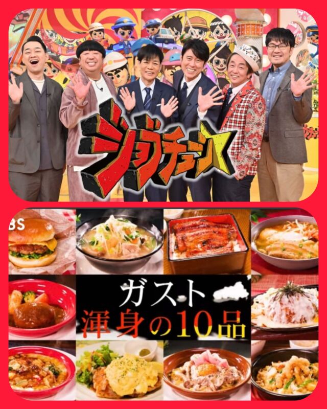 📺お知らせ📺

11月8日（土）19:00〜（TBS）放送
「ジョブチューン」に審査員として出演いたします。

今回のジャッジは、
ファミリーレストラン『ガスト』

今回も真剣にジャッジしてまいりました✨

ぜひぜひご覧ください^ ^

#pgreco #ピグレコ #福本シェフ #ジョブチューン #TBS #ガスト　#すかいらーくホールディングス 
#審査員 #テレビ出演 #メディア出演 #料理番組 #シェフ出演 #テレビ収録　#メニュー開発 
#大阪イタリアン #西天満ディナー #大阪レストラン #予約制レストラン　
#夫婦で営業 #ミシュラン #gaultmillau 
#料理人 #料理人の挑戦 #pgreco_official