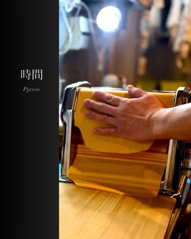 『時間』

お店のエアコンを新しくしました。

生地の乾き方が以前より少し早くなった。
少し微調整。

同じ料理をつくるために、
毎回同じことをするのではなく、
少し違う…を、指先で調整する。

そのための時間が、
大切だと考えています。

#大阪イタリアン #大阪接待 #大切な時間
#gaultmillau #michelin
